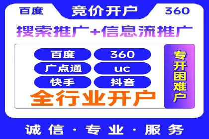 百度搜索推广收费标准及行业案例