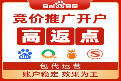竞价推广开户案例集锦：不同行业的成功经验